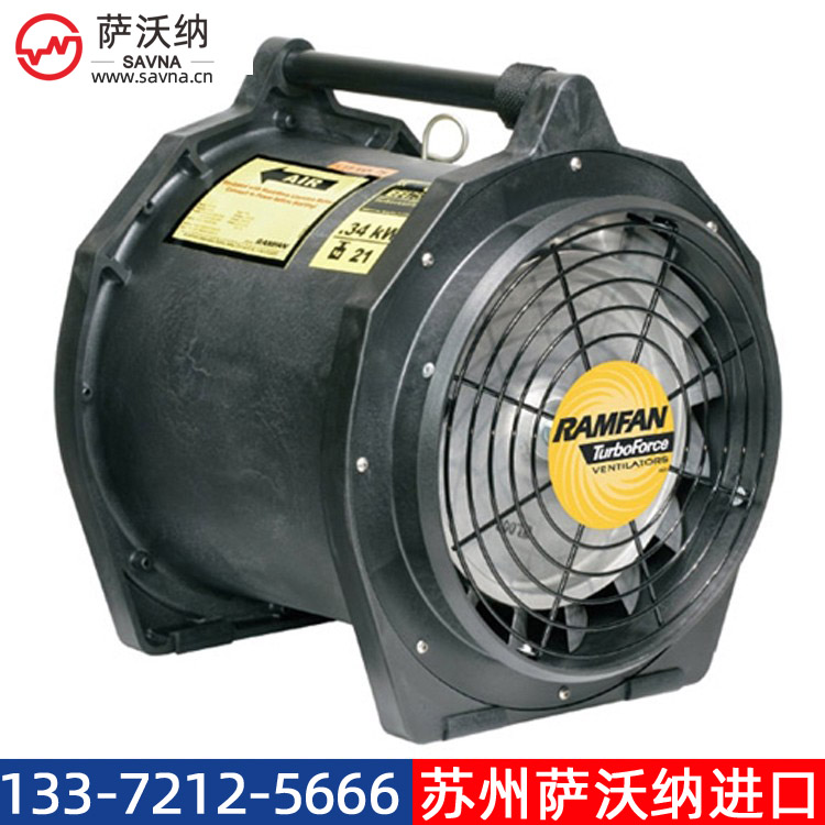 EFi75xx正负压移动式防爆风机